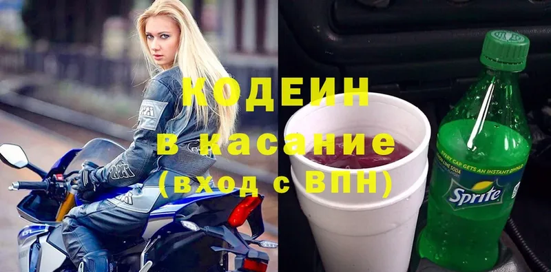 Кодеиновый сироп Lean Purple Drank Донской