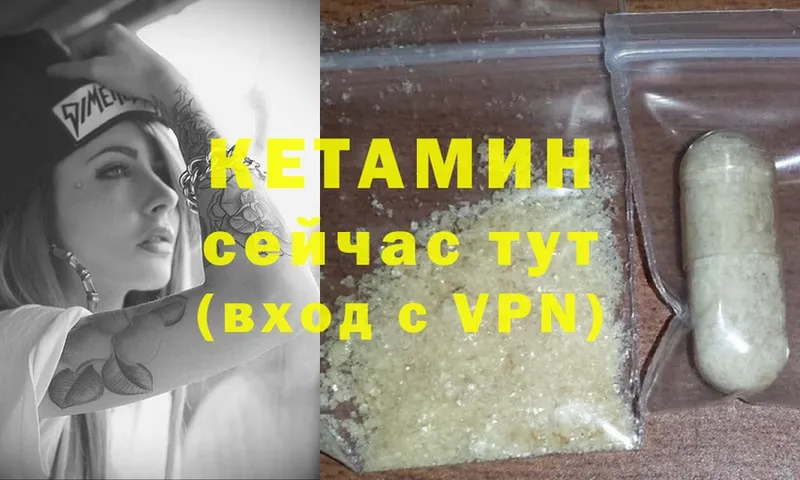 КЕТАМИН VHQ  Донской 